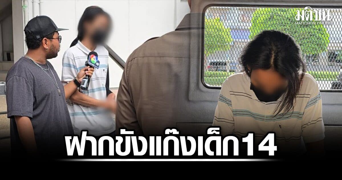 ฝากขังแก๊งเด็ก14 ยิงไรเดอร์เจ็บสาหัส เจอข้อหาหนัก ตร.ออกหมายจับเร่งล่าตัวอีก 3