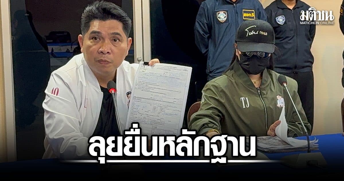 เหยื่อร้อง ตร.ไซเบอร์ ลุยยื่นหลักฐาน ดาบตำรวจสงขลา บังคับถ่ายคลิปขายกลุ่มลับ