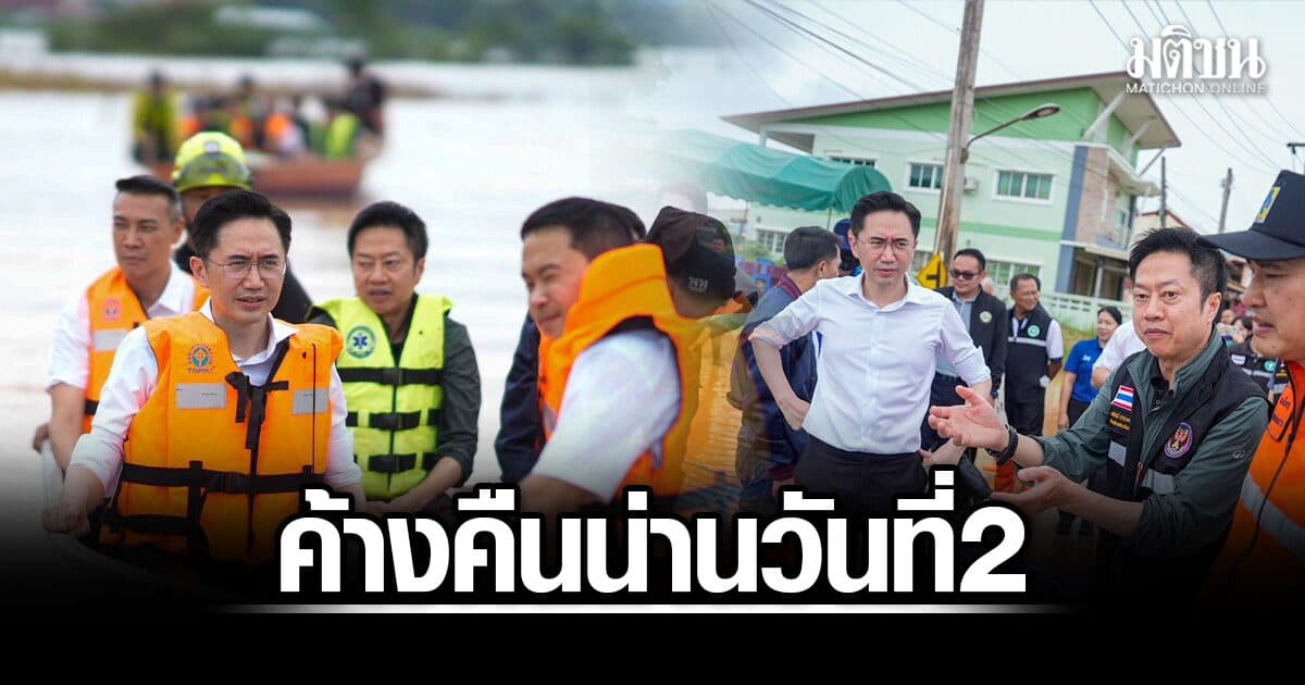 ยศชนัน ค้างคืนน่านวันที่ 2 ลงเรือเกาะติดสถานการณ์ เข้าช่วยเหลือพื้นที่ท่วมสูง สั่งรับมือมวลน้ำระลอกใหม่