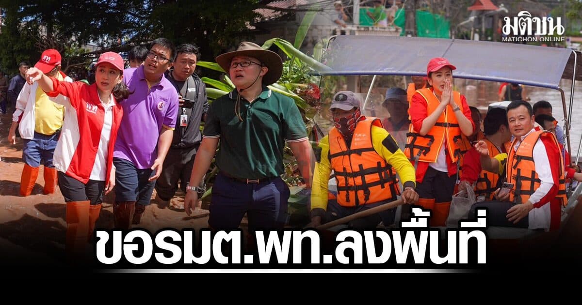 อดีตนายกฯอิ๊งค์ เรียกร้องรัฐมนตรีเพื่อไทยทุกคน ลงพื้นที่น้ำท่วมภาคเหนือ ช่วยปชช. ชี้วิกฤตน้ำรุนแรงมาก