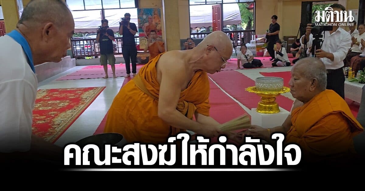 คณะสงฆ์ขอนแก่น ประกอบพิธีเจริญพระพุทธมนต์ ให้กำลังใจ เจ้าอาวาสวัดป่าอดุลยาราม