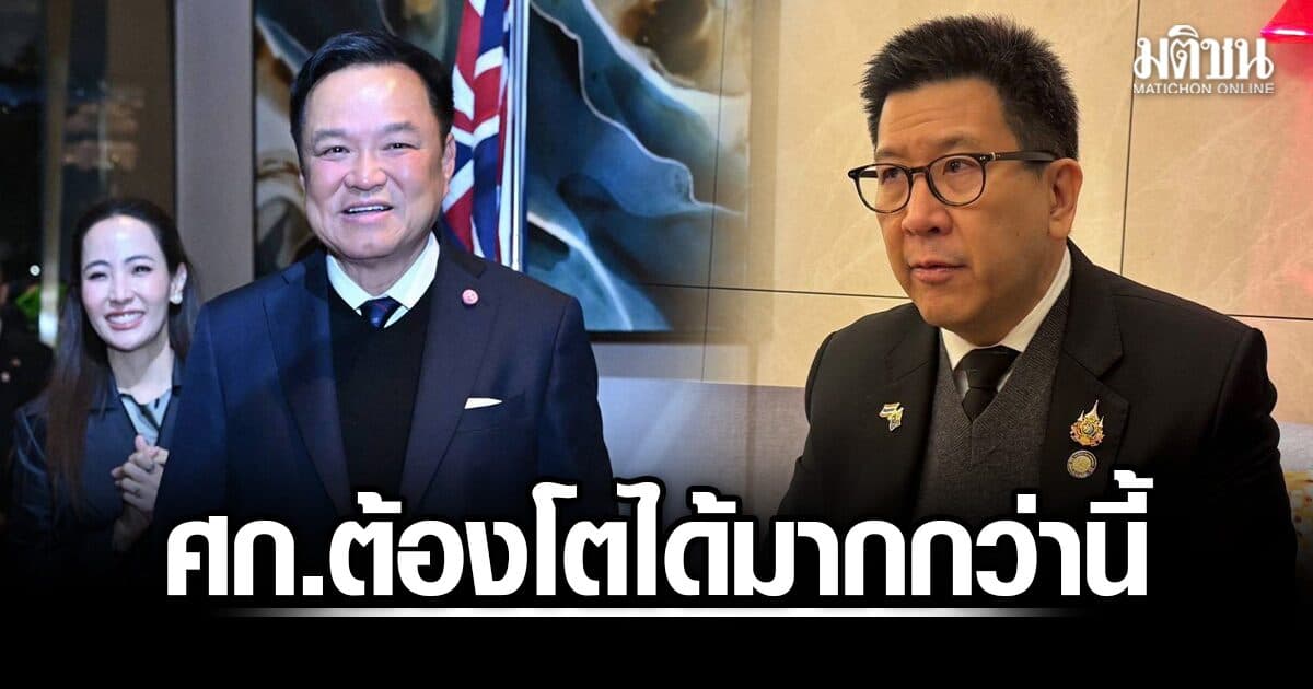 อนุทิน–เอกนิติ ยังไม่พอใจ เศรษฐกิจไทยปีนี้โต 2.2% นายกฯ ชี้ ต้องโตได้มากกว่านี้