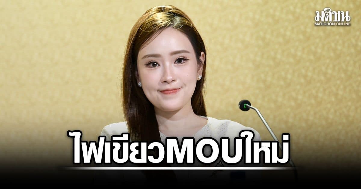 ครม. เห็นชอบ MOU ไทย–เมียนมาใหม่ คุ้มครองสิทธิแรงงาน-ป้องกันค้ามนุษย์-จ้างงานผิดกม.