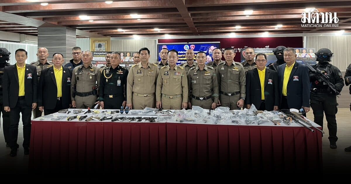 ผวจ.ชลบุรี ร่วมกับ ผบก.ชลบุรี แถลงข่าวกวาดล้างอาวุธปืน เตือนอย่าพกอาวุธปืนพบจับทันที