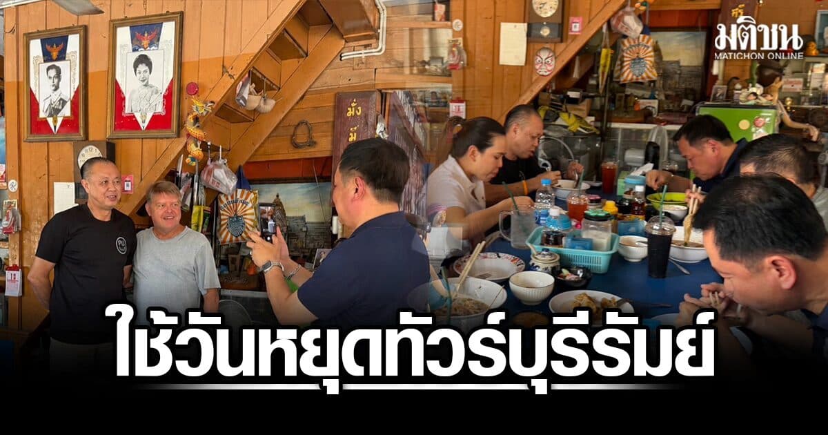 อนุทิน ทัวร์บุรีรัมย์ ควง ‘เนวิน’ กินข้าว ปลื้มแม่ค้า-ชาวบ้าน ชมไทยช่วยไทยพลัสกระตุ้นศก.
