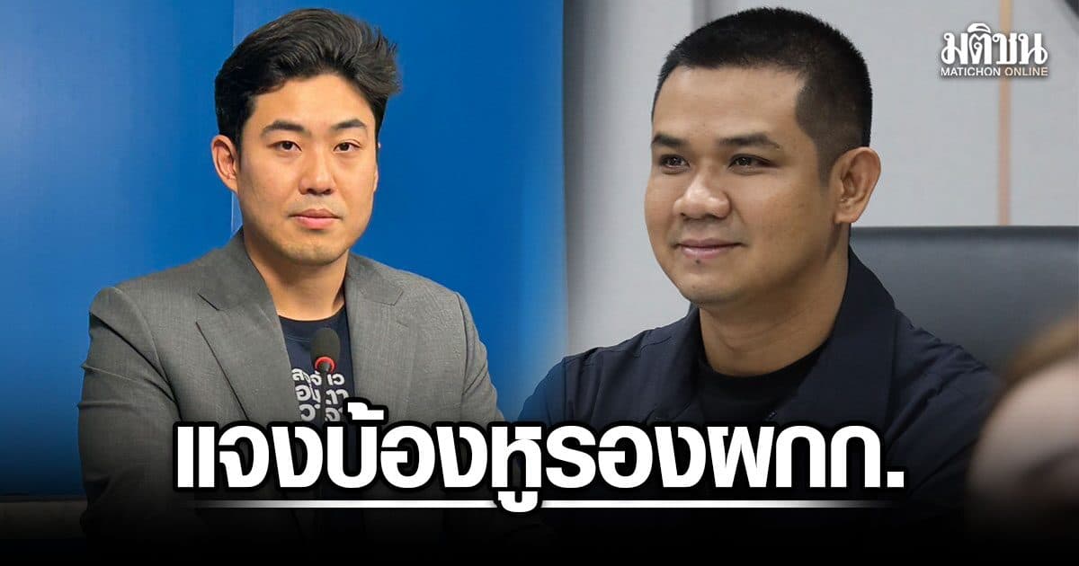 ชัยชนะ แจงบ้องหูรอง ผกก.เมืองคอน แค่หยอกล้อ ปชป.เล็งฟันจริยธรรมหากผิดจริง
