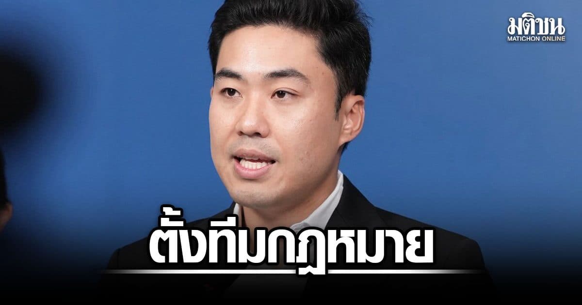 ปชป.ตั้งทีมกฎหมาย เอาผิด กกต.-ดีเอสไอ หากเป่าคดีฮั้ว ส.ว. ลุยฟันนักการเมืองเอี่ยวโกง