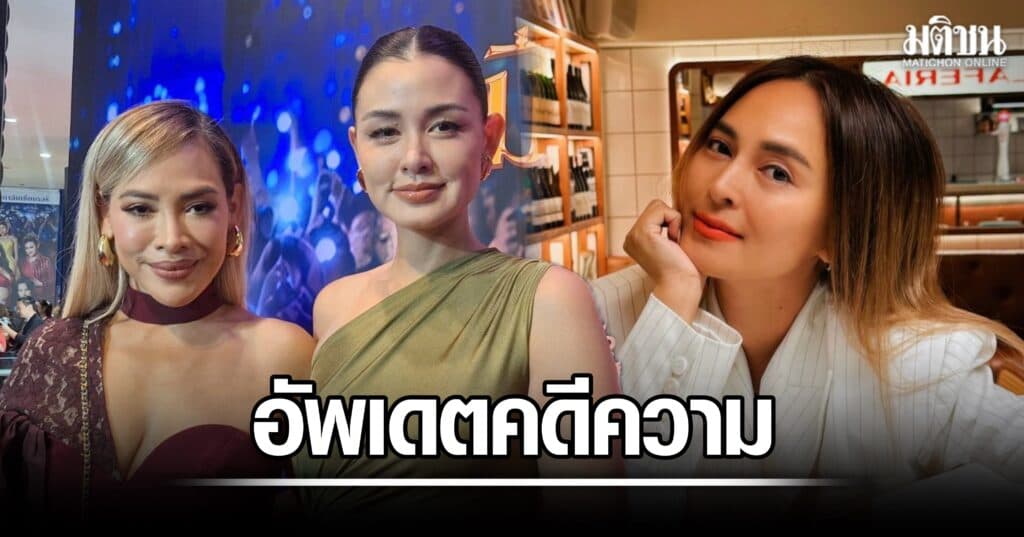 ข้าวโพด อัพเดตคดีความ ‘นานา’ เล่าวินาทีเผชิญหน้าครั้งแรก ยอมรับคิดบวกแต่ก็ปลง