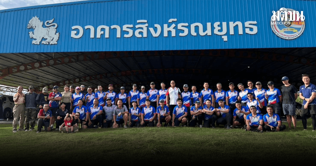 ทีมปืนลูกซองรณยุทธฯไทยซ้อมเข้มพร้อมลุยศึกชิงแชมป์โลก
