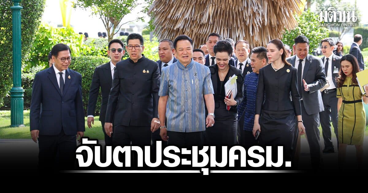 นายกฯ นำประชุมครม. จับตา ศุภจี ชงตั้งปลัดพาณิชย์คนใหม่ ‘พูนพงษ์-อรมน’ 2 ตัวเต็งเข้าชิง