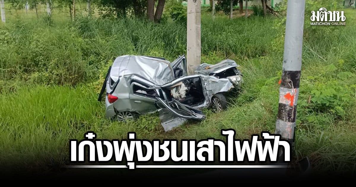 สลด หนุ่ม 19 ขับเก๋งพุ่งชนเสาไฟฟ้าดับคาที่ ร่างติดคาซาก คาดหลับใน