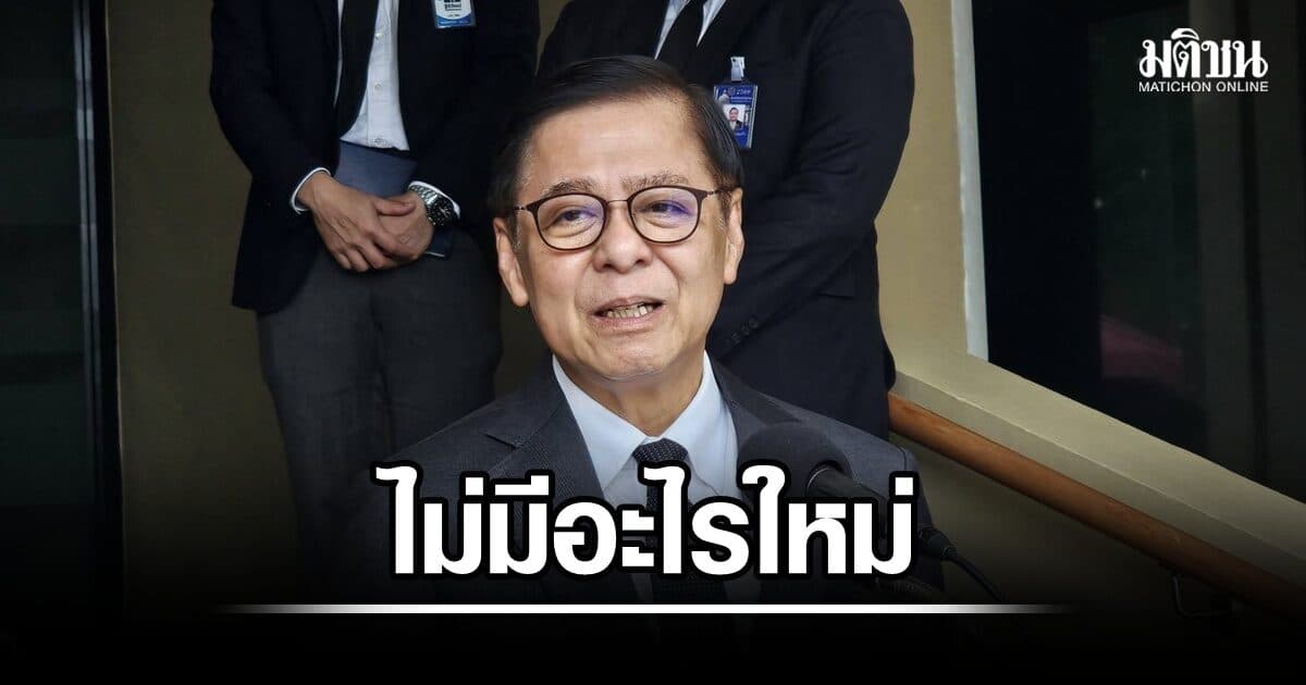 ‘สีหศักดิ์’ ไม่กังวลเขมรยื่นยูเอ็นรับรอง MOU 2543-แผนที่ 1 : 200,000​ ชี้ ไม่มีอะไรใหม่