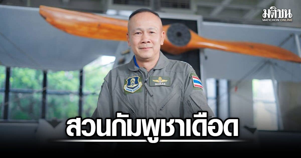 ผอ.JIC สวนเดือด ตู้คอนเทนเนอร์ไม่ใช่เขตแดน ลวดหนามไม่ใช่สนธิสัญญา จี้กัมพูชาใช้ JBC ไม่ตัดสินผ่านสื่อ