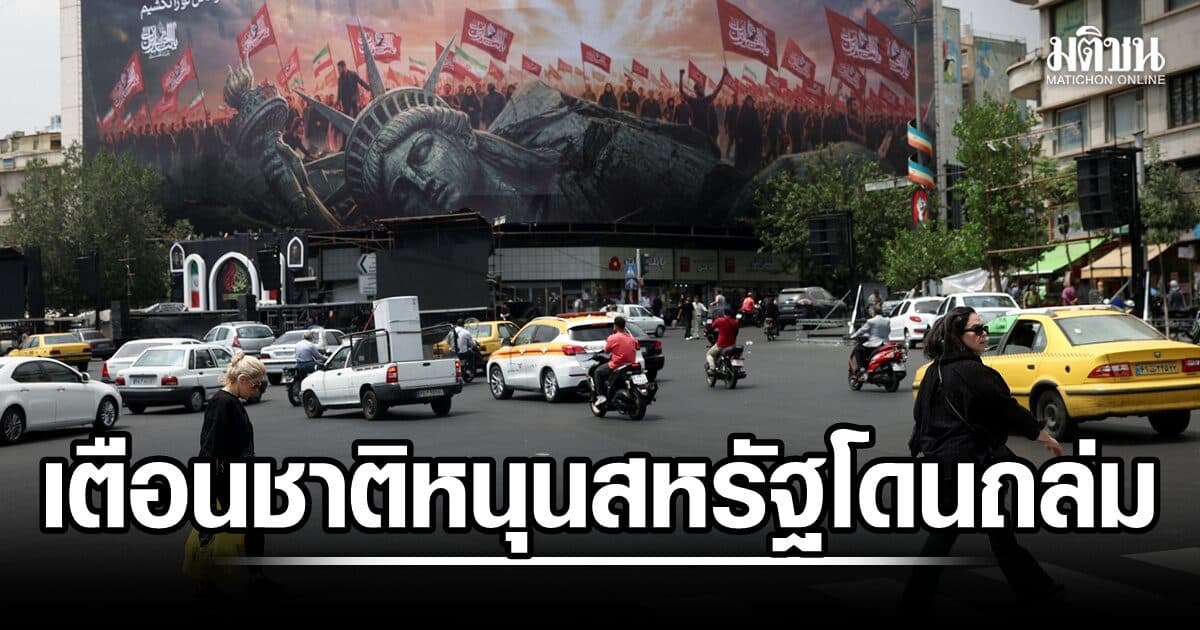 ผบ.ทัพปากีฯเยือนเตหะรานจันทร์นี้ สานต่อสันติภาพ อิหร่านเตือนเพื่อนบ้าน โดนถล่มหากหนุนสหรัฐ