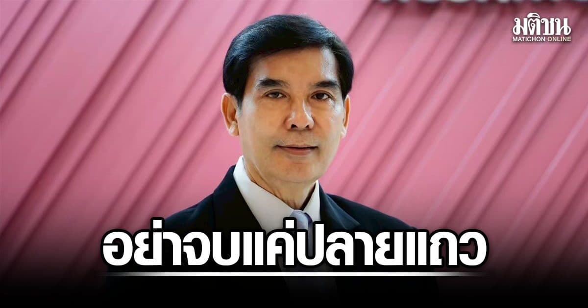 เด็จพี่  จี้อนุทิน ล้างโกงสอบท้องถิ่น มท.อย่าจบแค่ปลายแถว สาวหลักฐานเอาผิดตัวการใหญ่