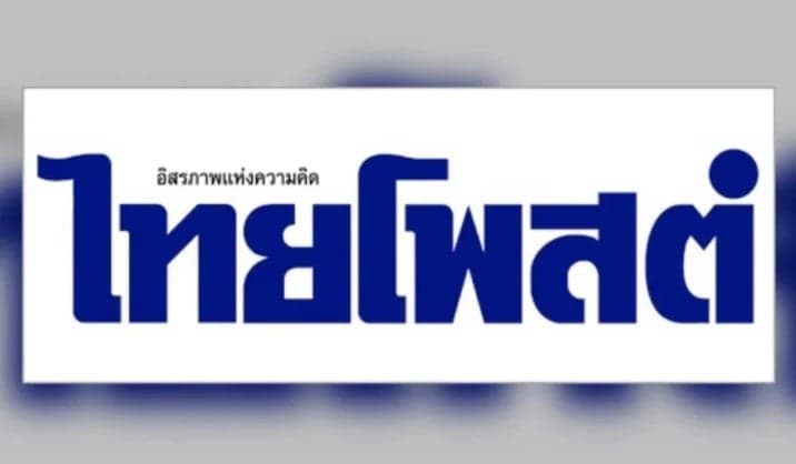 เราจะมีนายกฯ เป็นวีรบุรุษของชาติ.. ..ได้อย่างไร!?