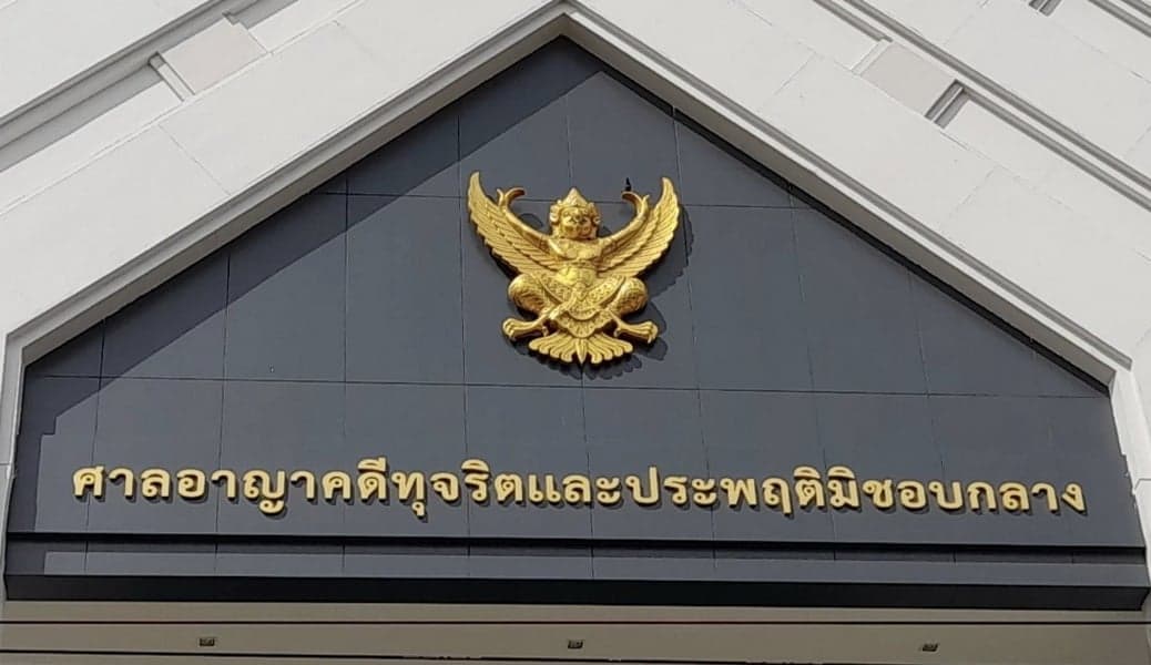 ศาลอุทธรณ์ฯ สั่งจำคุก 6 เดือน 2 อดีตบิ๊กสภาฯ คดีแจ้งเท็จปมเอกสารรัฐสภาใหม่