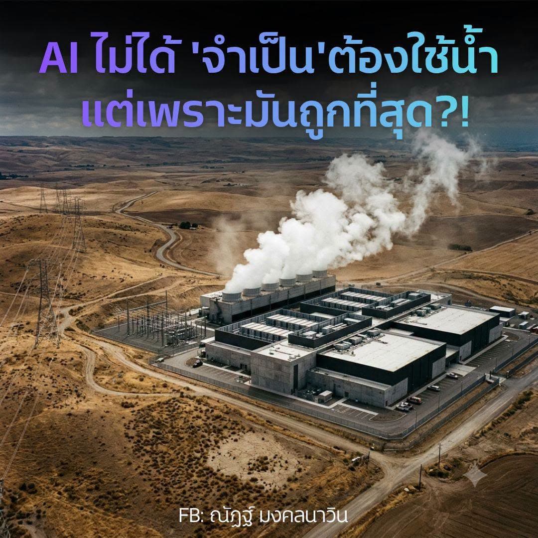 นักวิเคราะห์ข้อมูลชำแหละ Data Center กับต้นทุนที่ต้องแลก!