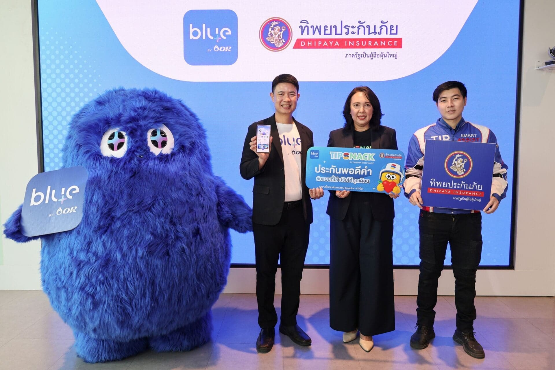 ทิพยประกันภัย-OR เปิดเกมประกันยุคใหม่ ส่ง TIPSNACK ประกัน Subscription รายเดือน ปรับแผนได้ทุกเมื่อ