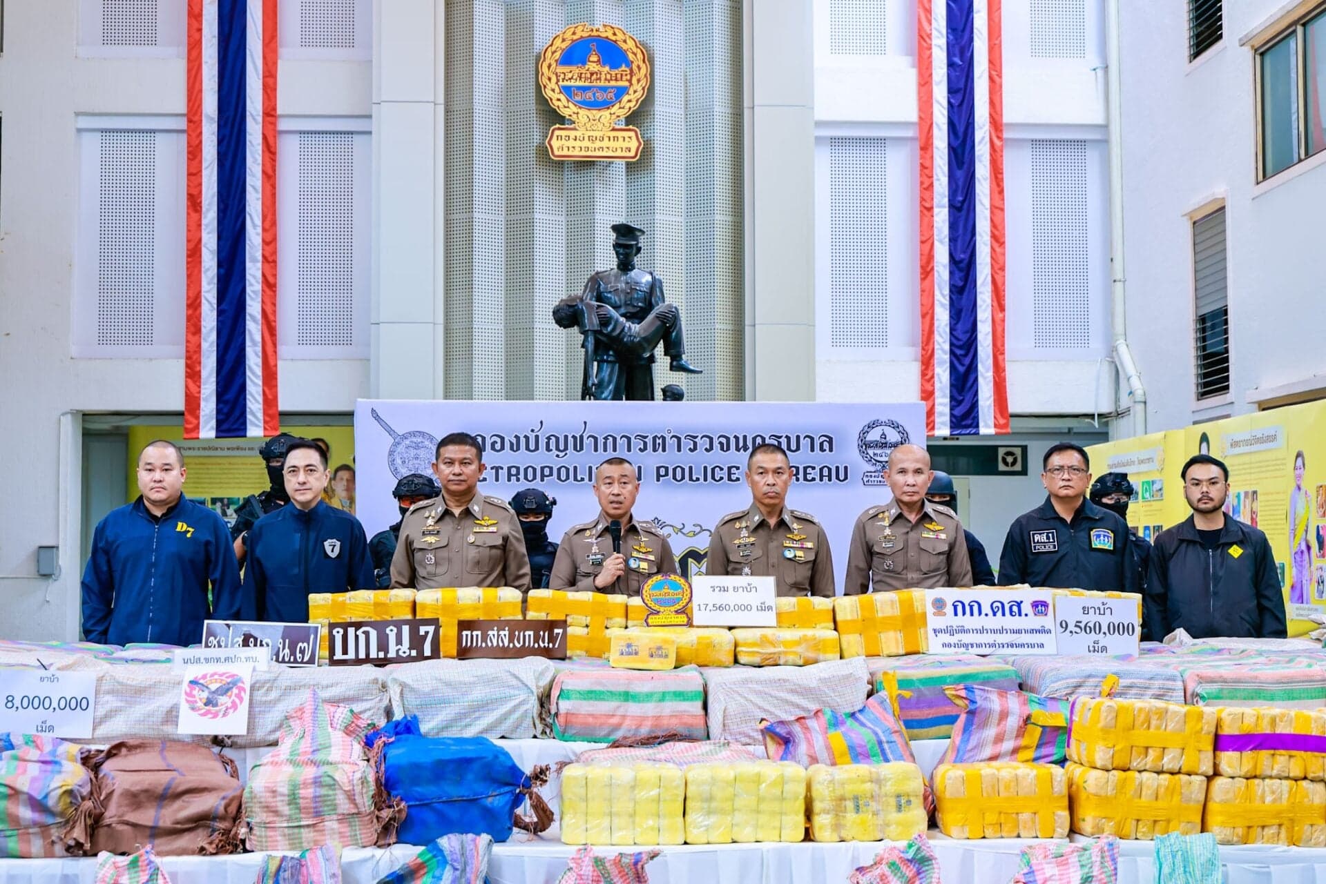 ทลายบิ๊กล็อตก่อนขนเข้ากรุง ยาบ้ามูลค่ากว่า 500 ล้าน