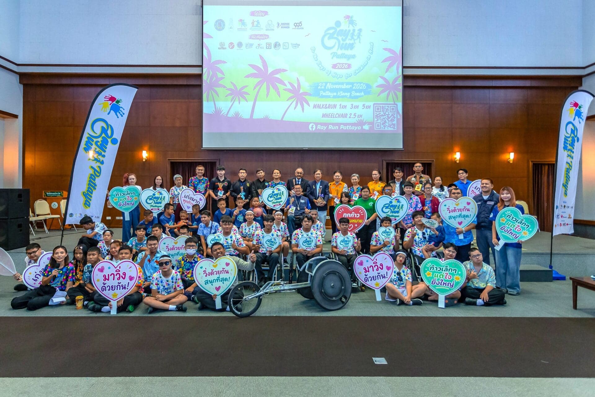 เมื่อเส้นชัยไม่ได้มีไว้สำหรับคนที่วิ่งเร็วที่สุด ‘Ray Run Pattaya 2026’ ชวนทุกคนวิ่งเพื่อส่งต่อโอกาส ++ วิ่งที่มากกว่าการแข่งขัน-ชวนเด็ก คนพิการ และคนทั่วไป วิ่งไปด้วยกันเพื่อส่งต่อความหวัง