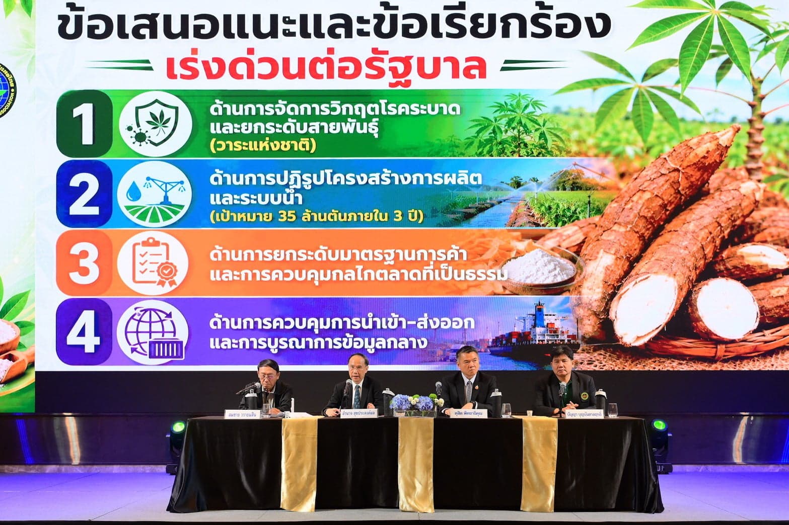 จี้รัฐเร่งแก้วิกฤติมันสำปะหลังไทย ห่วงกระทบห่วงโซ่อุตสาหกรรม