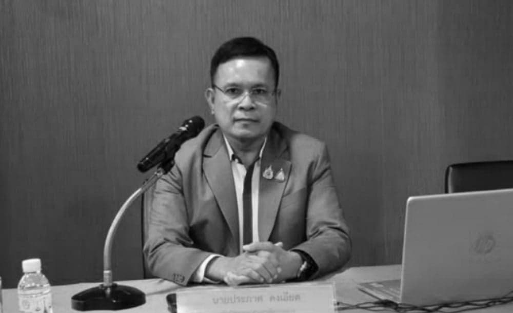อาลัย! ป.ป.ช. แจ้งข่าว ‘ประภาศ คงเอียด’ กรรมการ ป.ป.ช. ถึงแก่อนิจกรรม