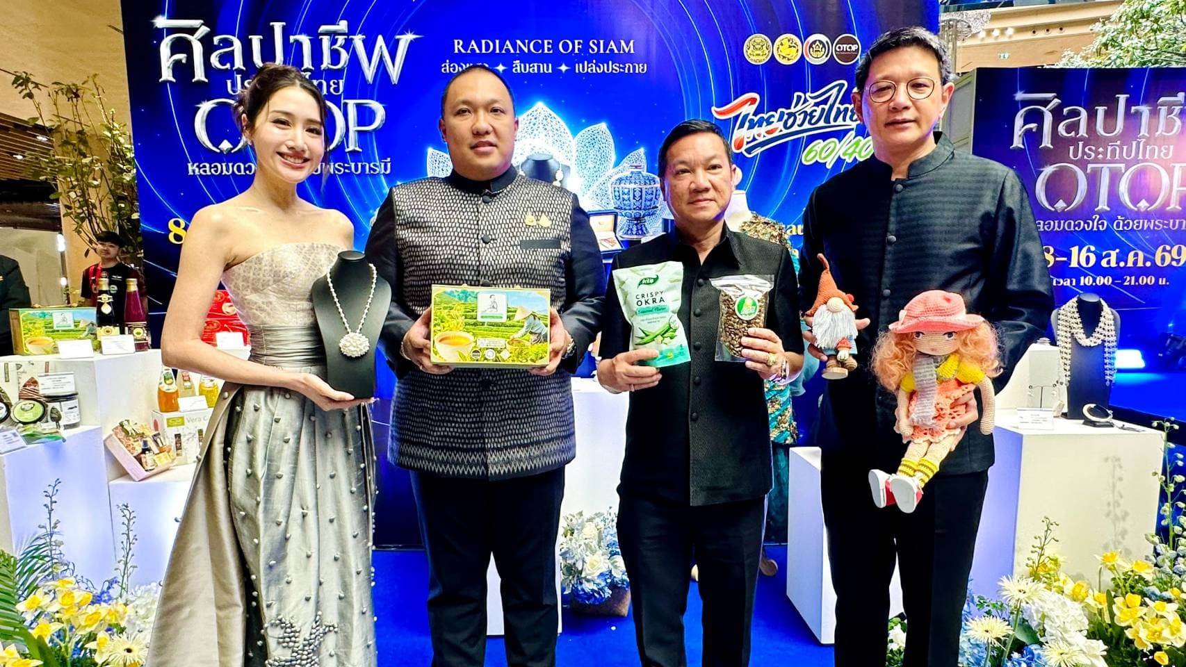 มหาดไทยชวนช็อปช่วยชาติในงาน OTOP ศิลปาชีพฯเป็นของขวัญ “เทศกาลวันแม่”