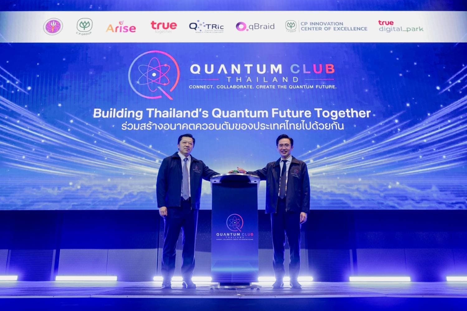 รัฐ-เอกชนจับมือสร้างแพลตฟอร์มควอนตัมระดับประเทศ
