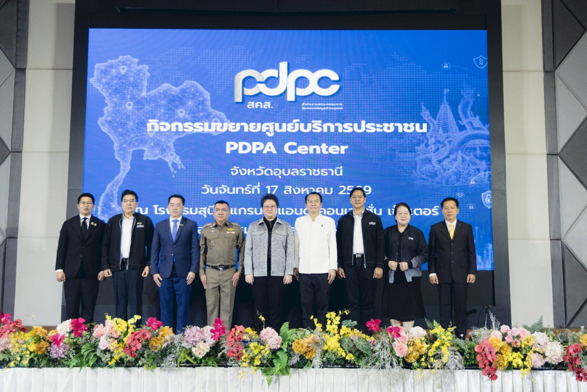 สคส. ขยาย PDPA Center สู่อุบลราชธานี เพิ่มช่องทางคุ้มครองสิทธิประชาชน–รับมือภัยข้อมูลส่วนบุคคล