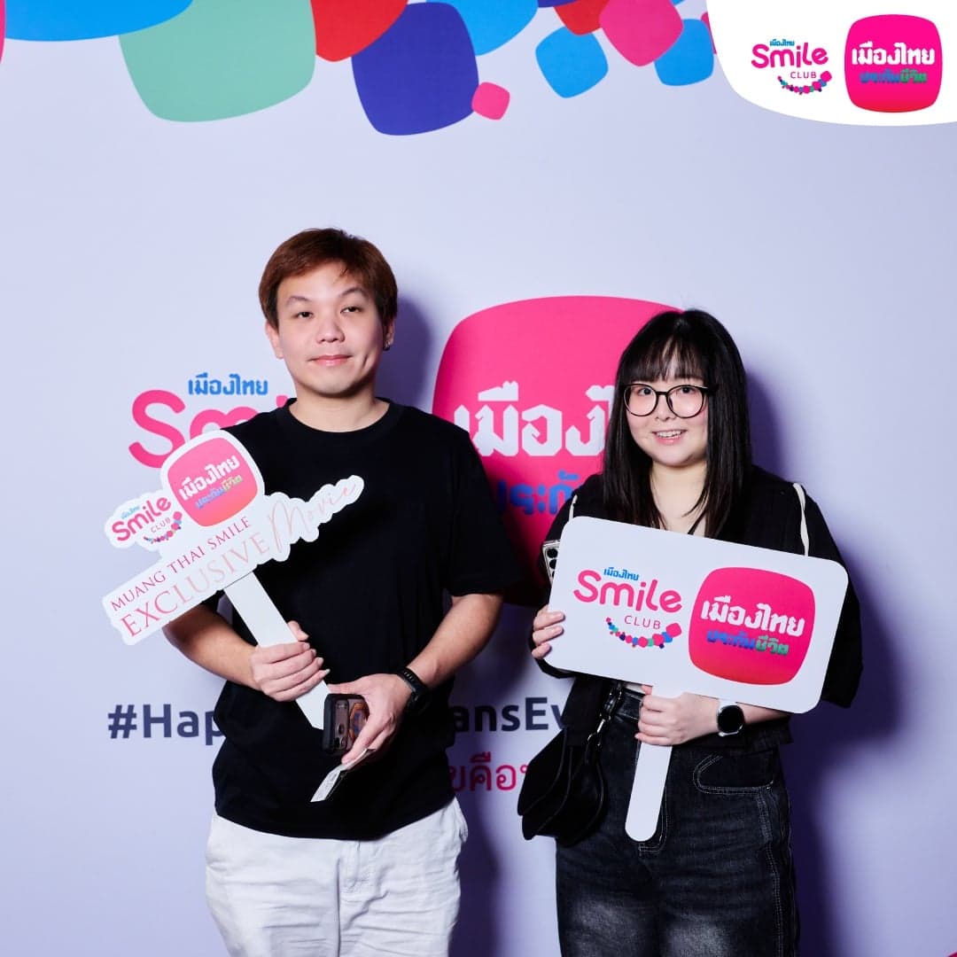 เมืองไทยประกันชีวิต เติมเต็มประสบการณ์พิเศษให้ลูกค้าเมืองไทยสไมล์คลับ ผ่านกิจกรรม Exclusive ที่คัดสรรเพื่อสมาชิกโดยเฉพาะ