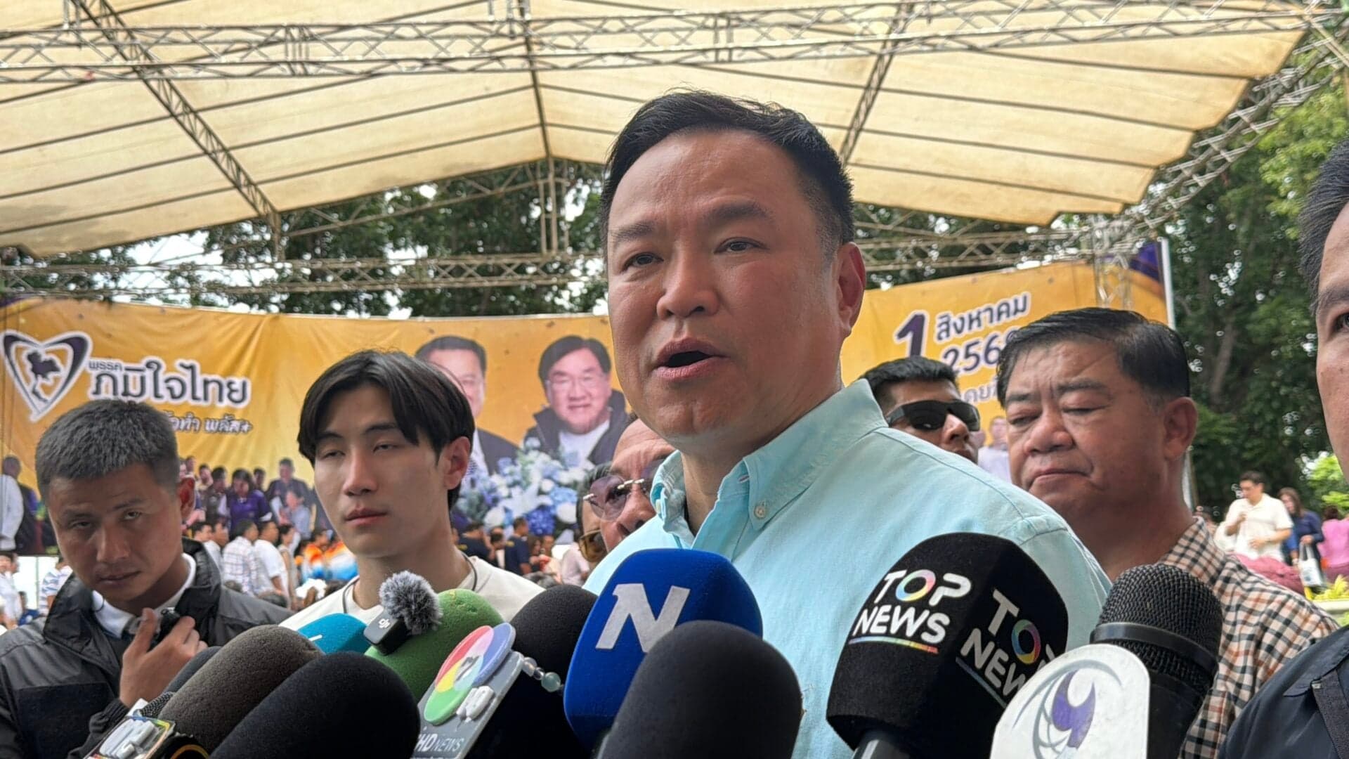 ‘อนุทิน’ ชื่นชม สส.กล้าธรรม ร่วมยินดีงานวันเกิด ‘ประภัตร’ มีคนรักทั่วสุพรรณ ขอสื่ออย่าถามให้ทะเลาะกัน