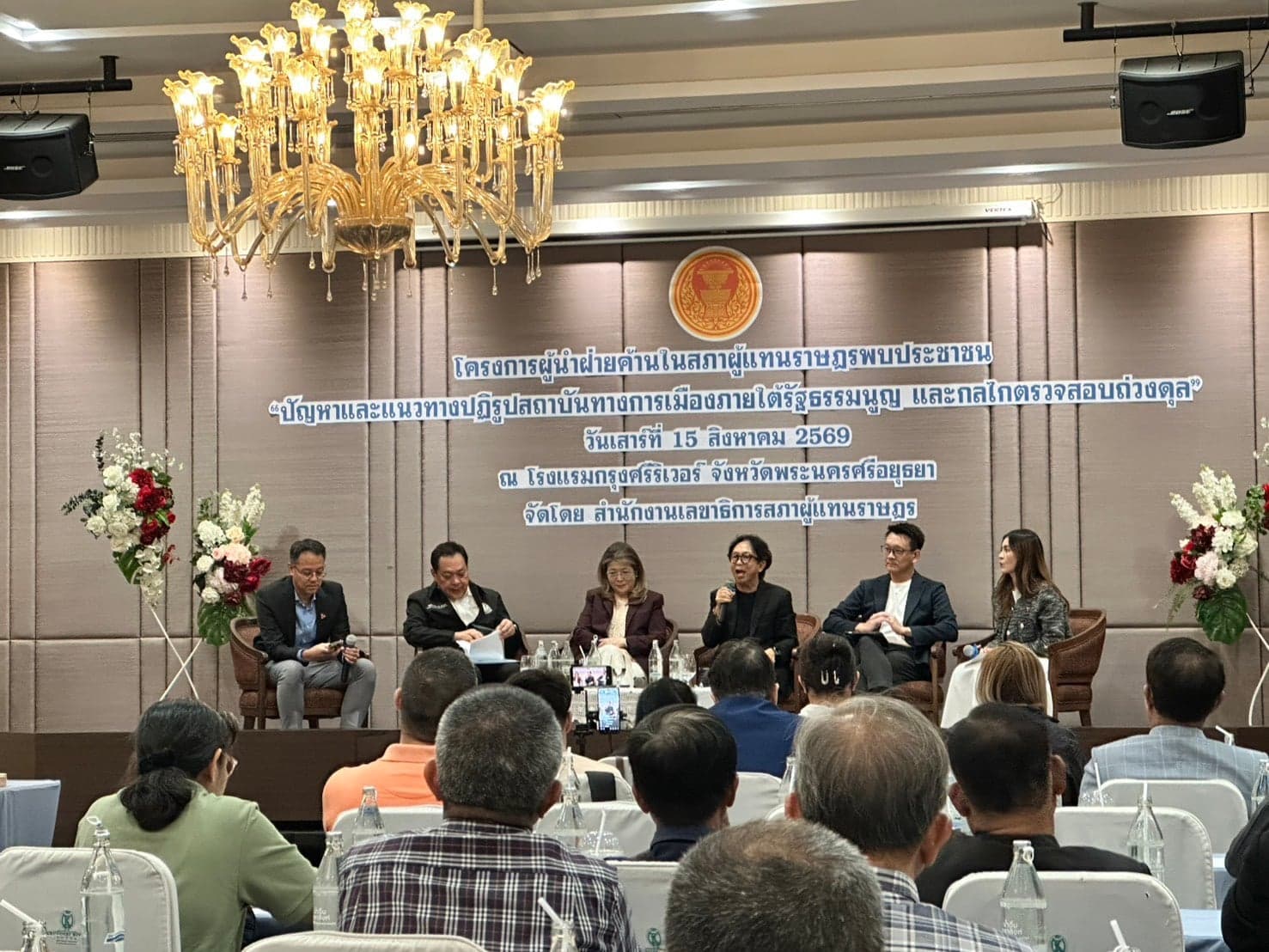 ประชาธิปไตยผีดิบ! เวทีฝ่ายค้านรุมชำแหละ ‘ฮั้ว สว.’ จี้ กกต.ส่งศาลฎีกา