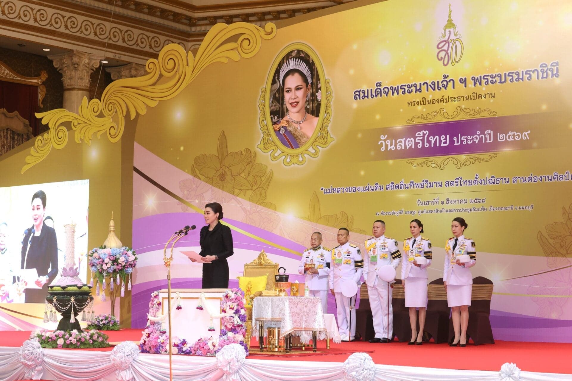 พระราชินี ทรงเปิดงานวันสตรีไทย ปี 69