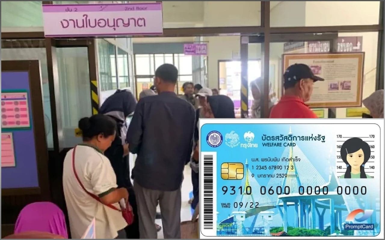 รัฐบาลเร่งช่วยยืนยันตัวตน หลังมีผู้ยื่นทบทวนสิทธิ ‘บัตรสวัสดิการแห่งรัฐ’ แล้วกว่า 4 ล้านราย