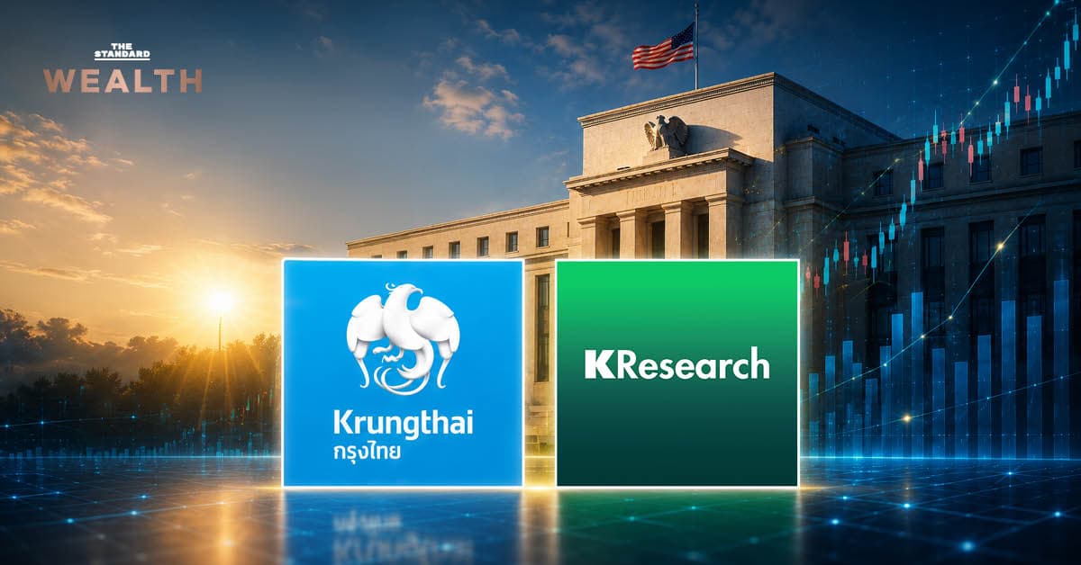 กสิกรไทย-กรุงไทย คาด Fed คงดอกเบี้ยต่อ รอดูผลกระทบความขัดแย้งในตะวันออกกลางครั้งใหม่