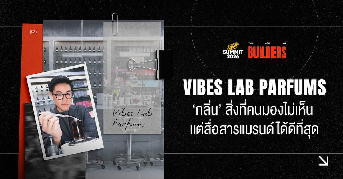 Vibes Lab Parfums เล่าแบรนด์ด้วย ‘กลิ่น’ สิ่งที่คนมองไม่เห็น แต่สื่อสารได้ดีที่สุด