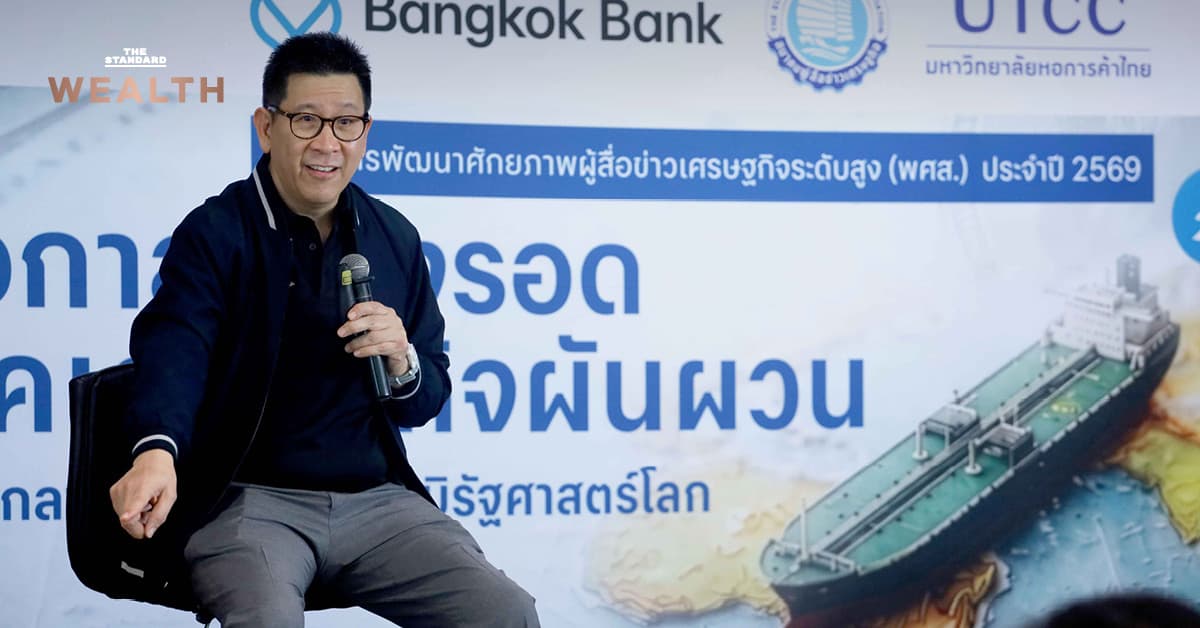 เอกนิติชี้ 2 ไฟแดงเศรษฐกิจไทย เงินเฟ้อและขาดดุลบัญชีเดินสะพัด 6 แสนล้านบาท เร่งปฏิรูป 3 ด้าน พร้อมคืนสิทธิบัตรสวัสดิการฯ ให้ผู้ถูกหลอกเป็นกรรมการบริษัท