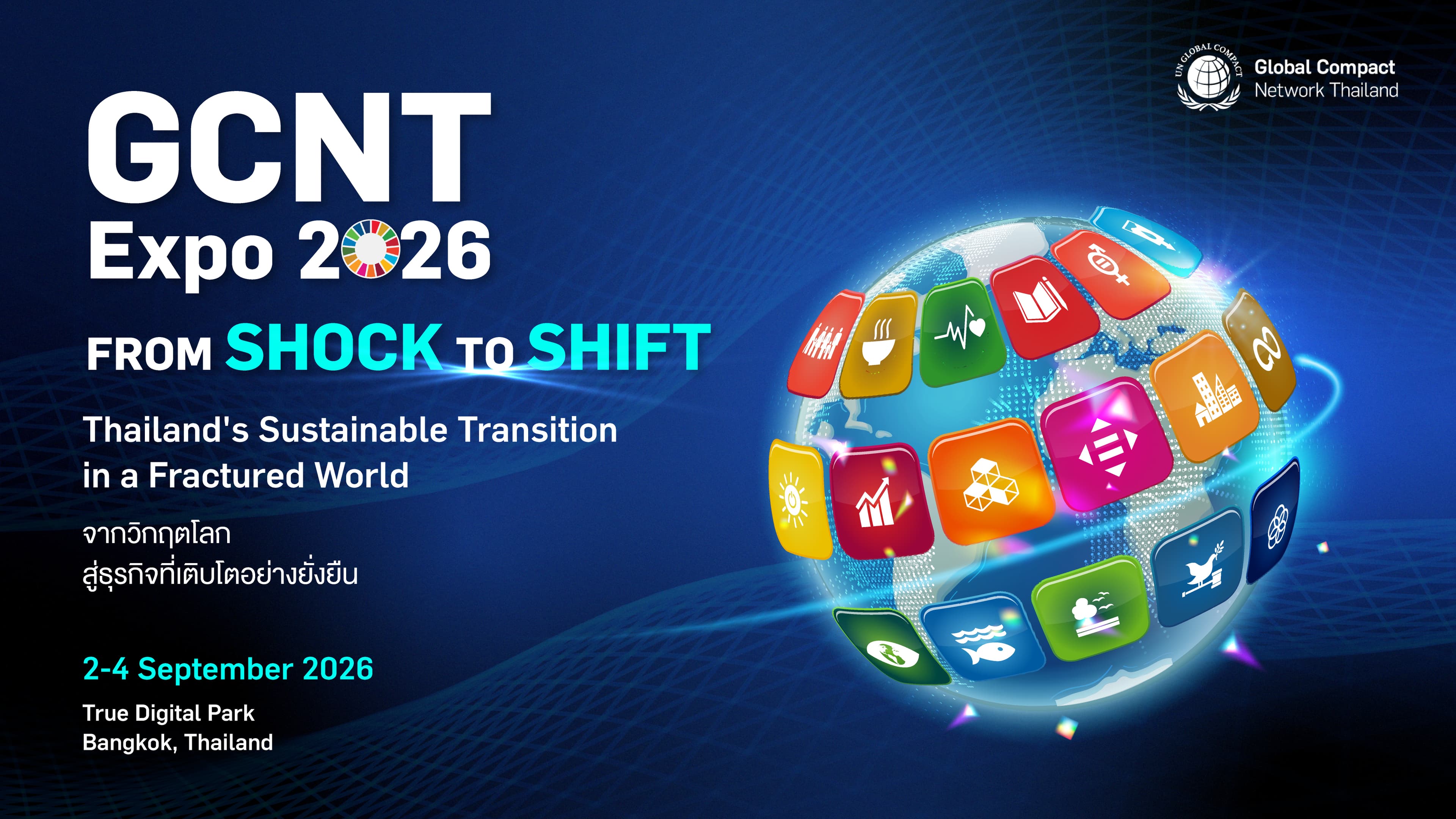 GCNT Expo 2026 ผนึกพลังทุกภาคส่วน กำหนดทิศทางการเปลี่ยนผ่านสู่ความยั่งยืนของประเทศไทยภายใต้แนวคิด “From SHOCK To SHIFT: Thailand’s Sustainable Transition in a Fractured World”