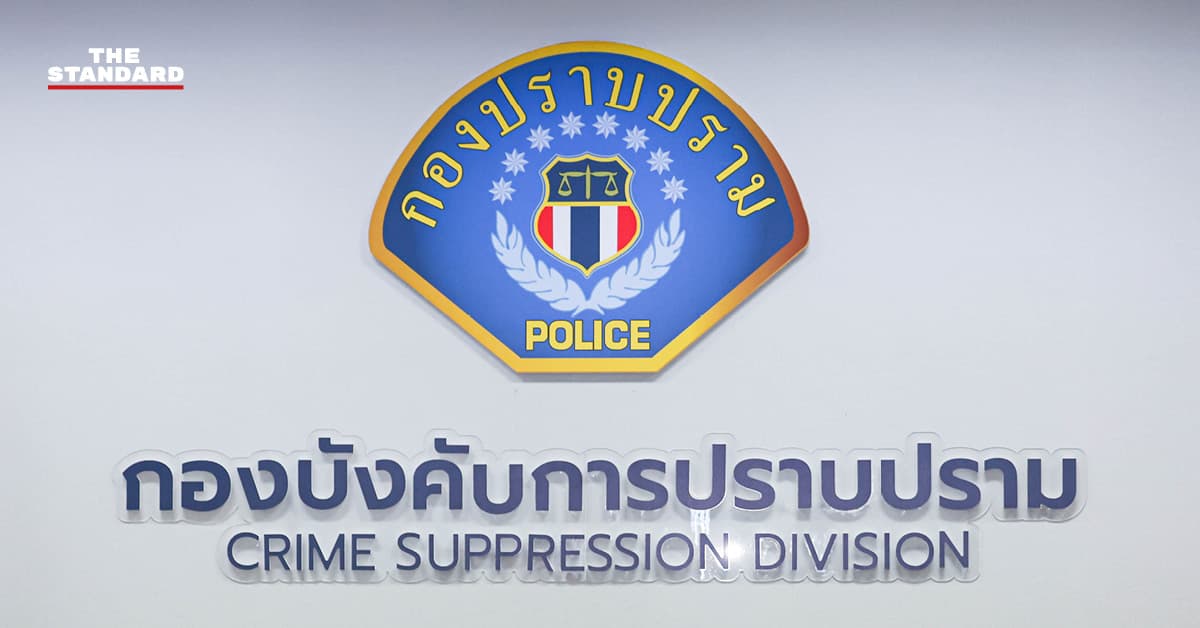 กองปราบฯ ขยายผลโกงสอบท้องถิ่น ออกหมายเรียก 13 ราย จ่อแจ้งข้อหา ม.157 ‘อธิบดี สถ.-ผอ.สำนักทดสอบฯ มศว’