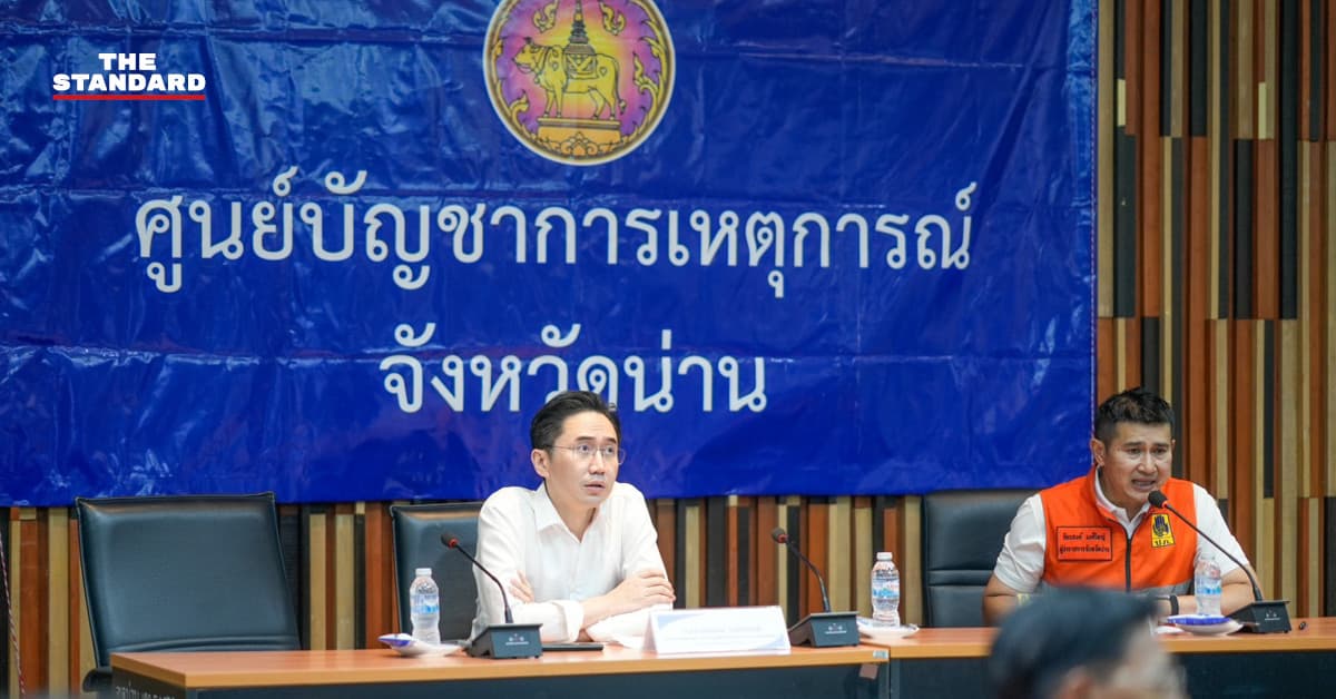 ยศชนัน-ผู้ว่าฯ น่าน ย้ำมวลน้ำทะลักจ่อท่วมเขตเศรษฐกิจเมืองน่าน-ภูเพียง คืนนี้ เตือนอพยพด่วน พร้อมเริ่มฟื้นฟู อ.ปัว หลังน้ำลดพรุ่งนี้