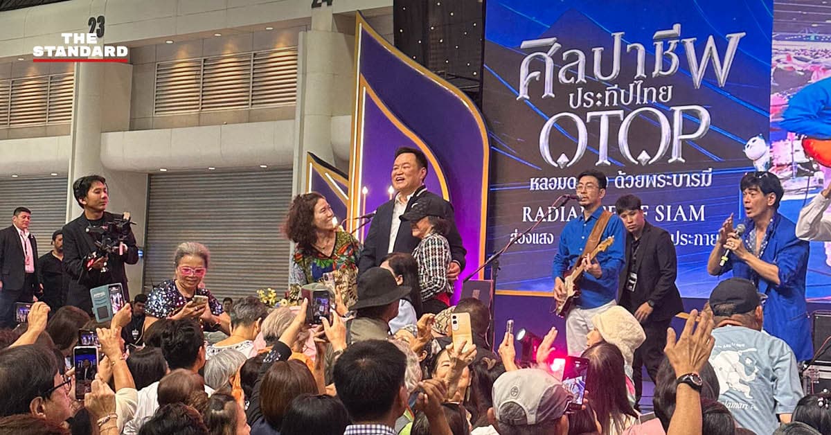 นายกฯ เดิน OTOP วันที่ 4 ขึ้นเวทีร่วมร้องเพลง ‘เดอะพาเลซ’ ชวนประชาชนร้อง-เต้นอย่างเป็นกันเอง
