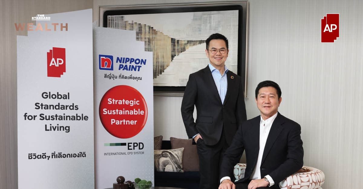 “เอพี ไทยแลนด์” จับมือ “นิปปอนเพนต์” ยกระดับ Green Partner รายแรกในไทยสู่มาตรฐานโลกด้วย EPD International พร้อมชูแนวคิด Global Standards for Global Sustainable Living ส่งมอบบ้านคุณภาพ ลดผลกระทบต่อสิ่งแวดล้อม พร้อมปั้นนักออกแบบที่ใส่ใจโลก