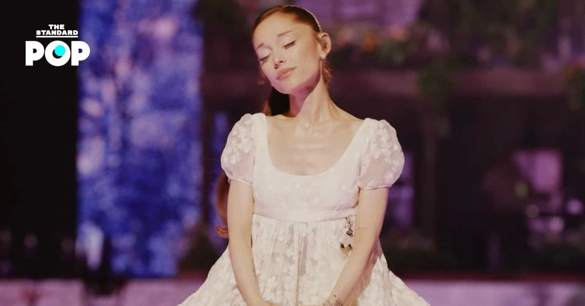 Ariana Grande เปิดตัวโปรแกรมดูแลสุขภาพจิตสำหรับคนในอุตสาหกรรมดนตรี