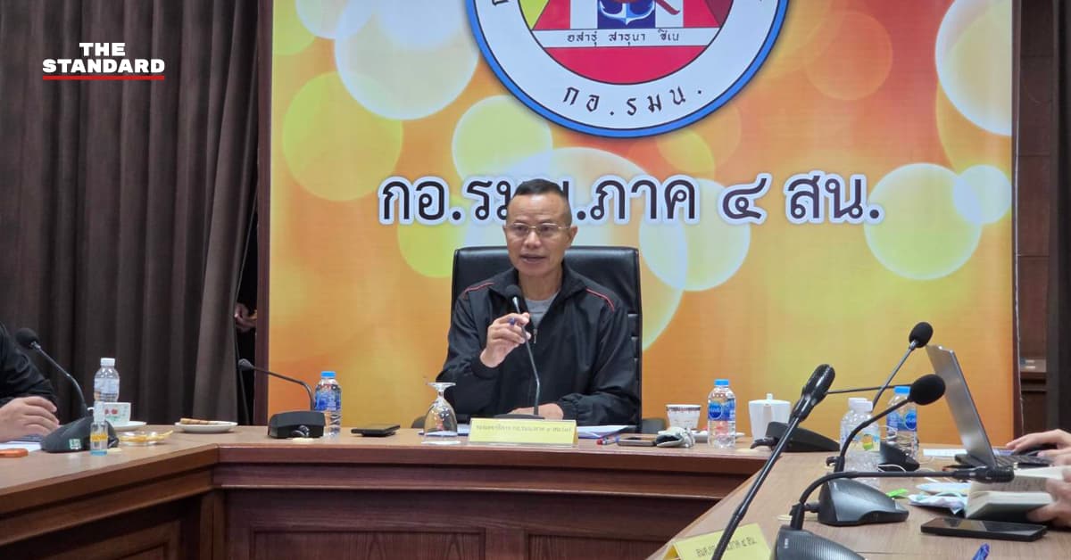 แม่ทัพภาคที่ 4 ติดตามสถานการณ์ใกล้ชิด กำชับทุกหน่วยดูแลประชาชน