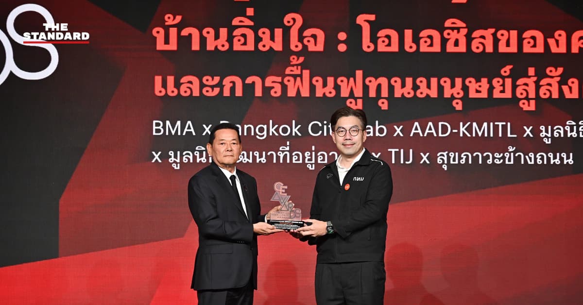 กทม. ชู ‘บ้านอิ่มใจ’ คว้ารางวัล Creative Excellence Awards 2026 พร้อมส่งฝาท่อเยาวราช-ตลาดน้อย ขึ้นเวทีระดับโลก