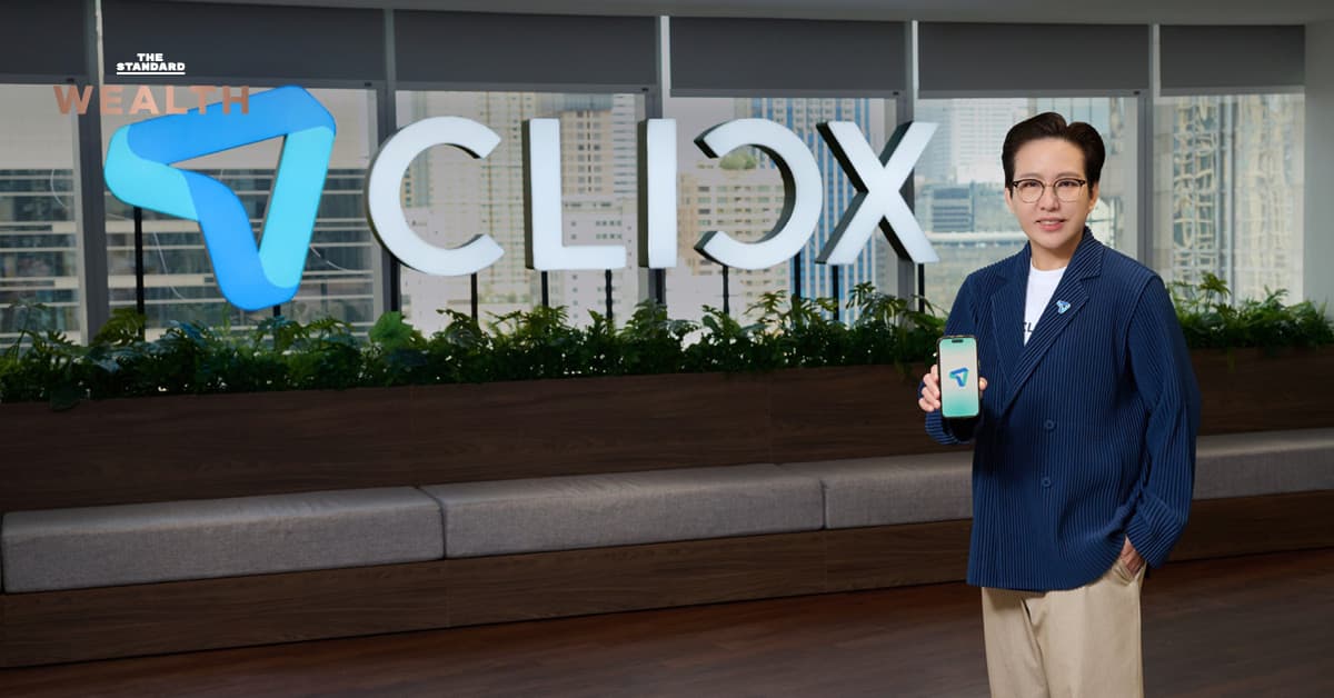 CLICX เปิดตัวผลิตภัณฑ์เงินฝากใหม่ ‘CLICX Save More 2%’ ชูดอกเบี้ยสูง 2% ต่อปี ตั้งแต่บาทแรก สูงสุด 1 ล้านบาท นาน 12 เดือน