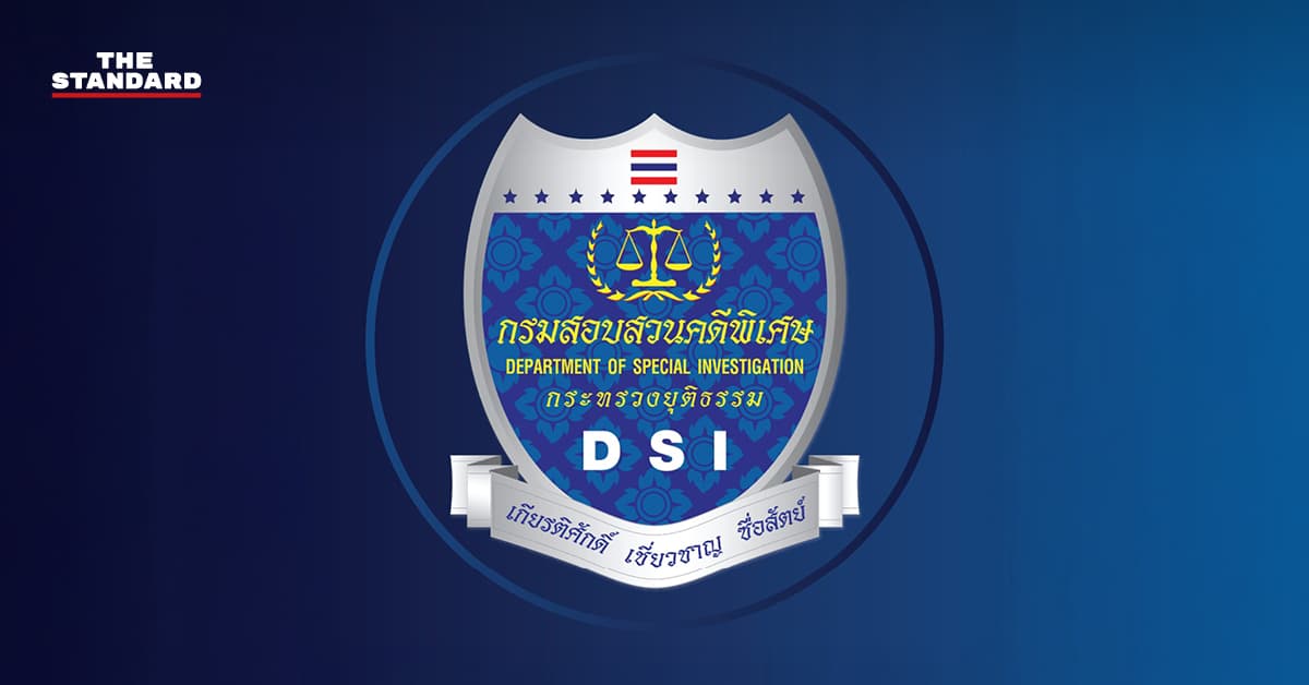 DSI แจ้ง 7 ข้อหาหนัก ‘ภาวุธ-รัฐภูมิ’ พร้อมพวก คดีชวนเทรดออนไลน์ ปล่อยตัวไร้หลักทรัพย์ เล็งเอาผิดรวม 47 ราย