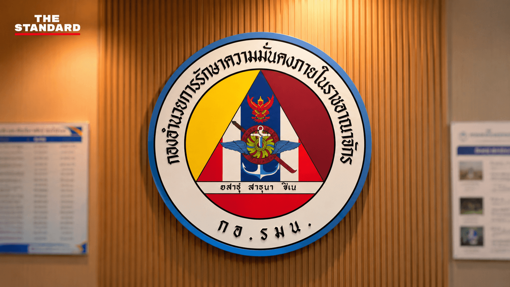 กอ.รมน.ภาค 4 สน. ยืนยัน ไม่มีการใช้อาวุธยิงลงจากอากาศยาน ในระหว่างการลาดตระเวนพื้นที่จะแนะ นราธิวาส