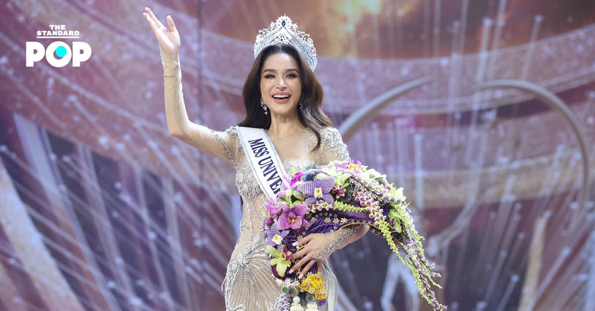 ขนม ทารีน่า คว้าตำแหน่ง Miss Universe Thailand 2026